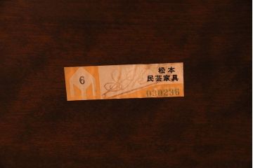 中古　松本民芸家具　#203型　ローテーブル(茶卓、センターテーブル)(1)(定価約15万円)