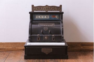 アンティーク雑貨　和製アンティーク　シックな雰囲気漂う木製レジスター(キャッシャー、金銭登録器)