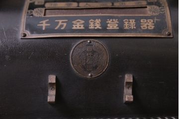 アンティーク雑貨　和製アンティーク　シックな雰囲気漂う木製レジスター(キャッシャー、金銭登録器)