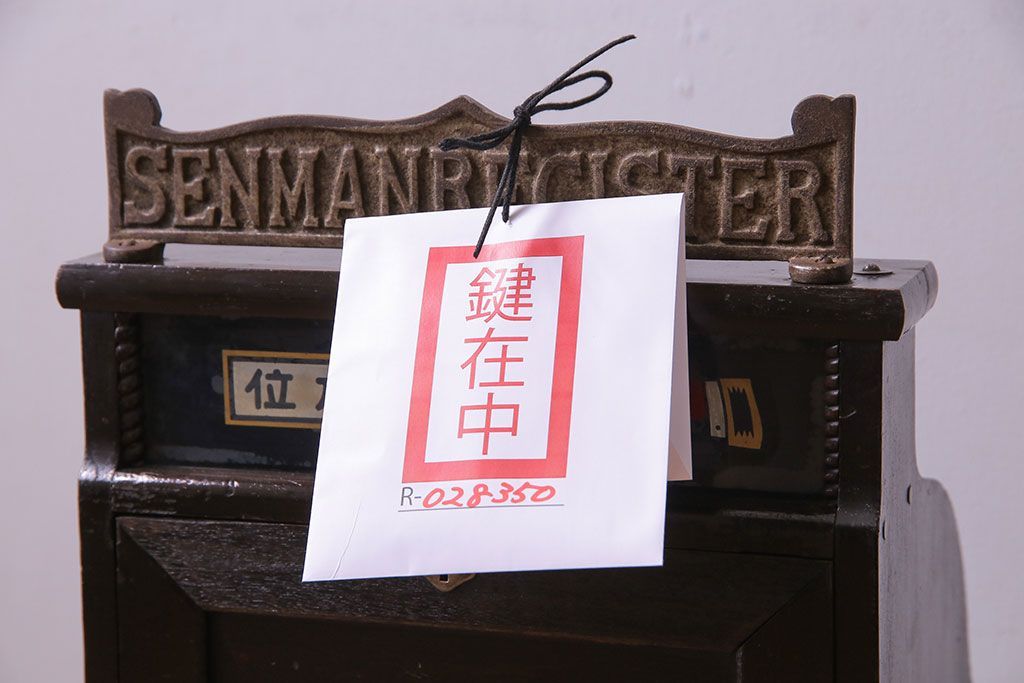 アンティーク雑貨　和製アンティーク　シックな雰囲気漂う木製レジスター(キャッシャー、金銭登録器)