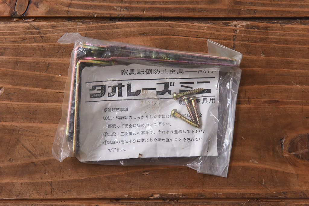 中古美品　三越Brugge(ブルージュ)シリーズ　キッチンキャビネット(食器棚、飾り棚、戸棚)(2)