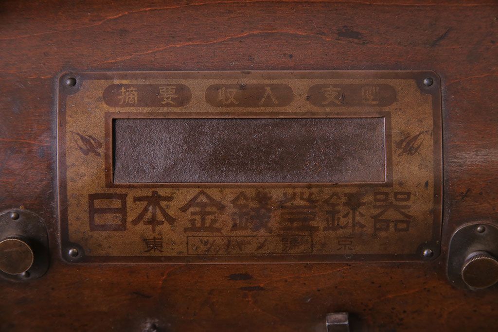 アンティーク雑貨　昭和レトロ　昔懐かしいムード漂うキャッシュレジスター(キャッシャー、金銭登録機)