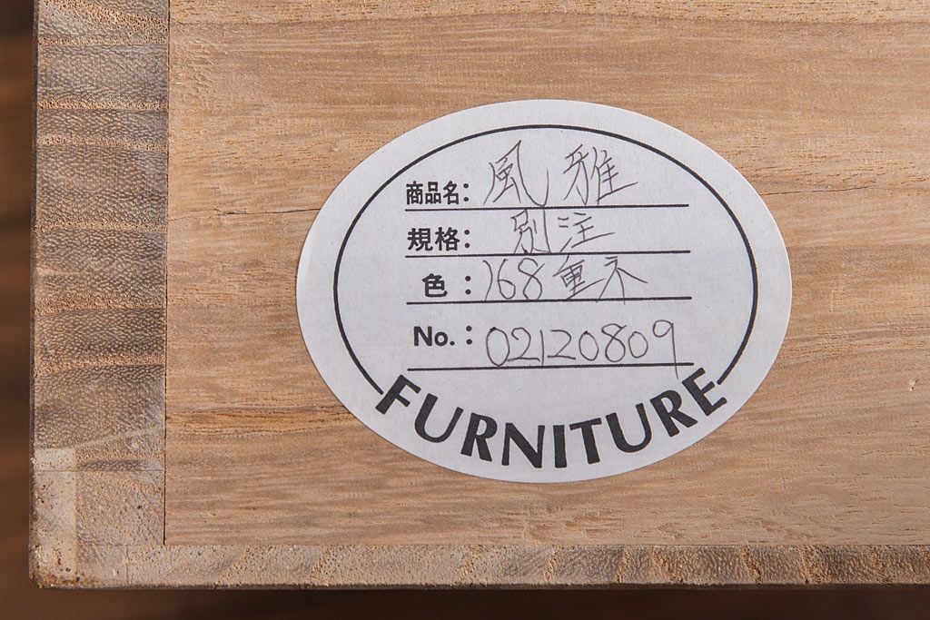 中古　民芸家具　水屋箪笥の面影を感じられる和モダンスタイルのサイドボード(収納棚、ローボード)