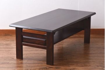 中古　北海道民芸家具　高級感漂う和モダンのローテーブル(センターテーブル)