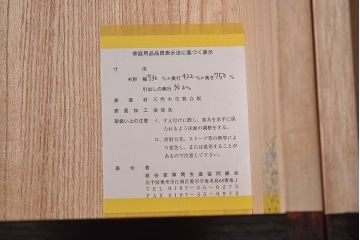 展示美品　岩谷堂箪笥　NO.630　桐文様　銀河8号　中型タンス(整理箪笥、チェスト、桐箪笥、桐たんす)