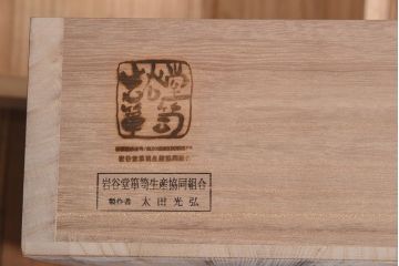 展示美品　岩谷堂箪笥　NO.630　桐文様　銀河8号　中型タンス(整理箪笥、チェスト、桐箪笥、桐たんす)