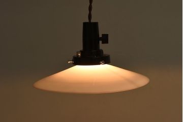 昭和レトロ　シンプルな白い笠が魅力的なシェード(電笠)(1)