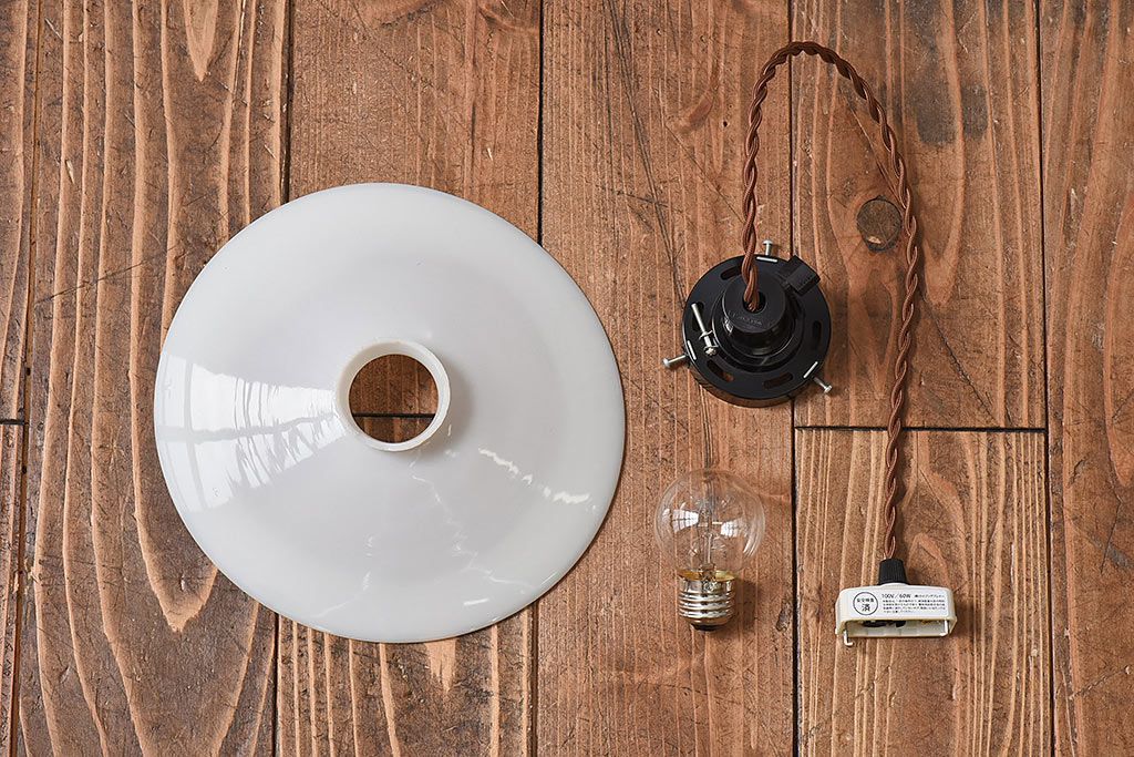 昭和レトロ　シンプルな白い笠が魅力的なシェード(電笠)(1)