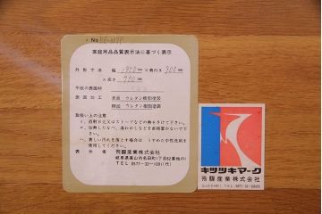 中古　飛騨産業　キツツキマーク　ぬくもりを感じるナラ材のダイニングテーブル