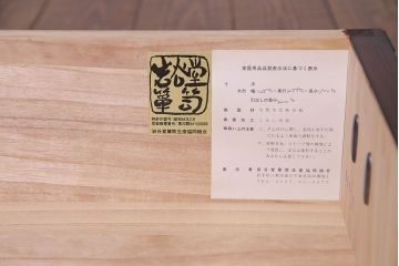 中古 伝統民芸家具 岩谷堂箪笥　高級感ある存在感の杢目と金具が魅力的な整理箪笥(衣装箪笥、引き出し)(定価約50万円)