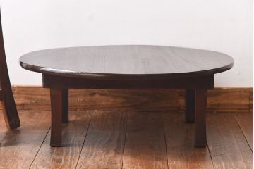 レトロ家具　昭和レトロ　栓材　渋みのある懐かしい雰囲気の丸ちゃぶ台(座卓、ローテーブル)