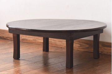 レトロ家具　昭和レトロ　栓材　渋みのある懐かしい雰囲気の丸ちゃぶ台(座卓、ローテーブル)