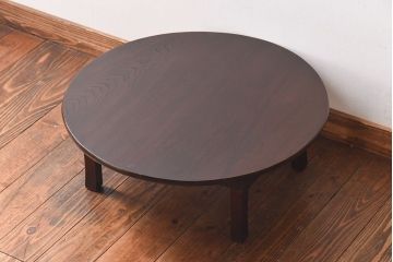 レトロ家具　昭和レトロ　栓材　渋みのある懐かしい雰囲気の丸ちゃぶ台(座卓、ローテーブル)