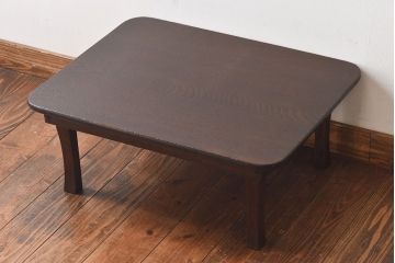 レトロ家具　昭和レトロ　栓材　力強い木目と深い色合いの角ちゃぶ台(座卓、ローテーブル)