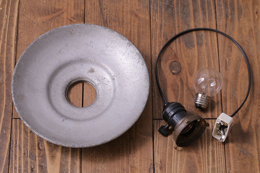 ビンテージ　古びた風合いが渋いアルミシェードのペンダントライト(天井照明、吊り下げ照明)