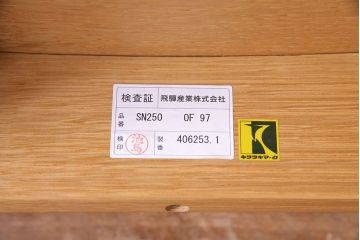 中古美品　飛騨産業　「森のことば」SN250　LDチェア(椅子、ダイニングチェア)(定価約7万円)