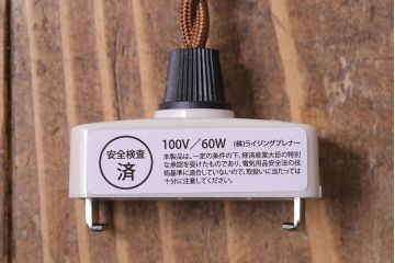 昭和レトロ　モダンなダイヤ柄が目を引くペンダントライト(天井照明、吊り下げ照明)