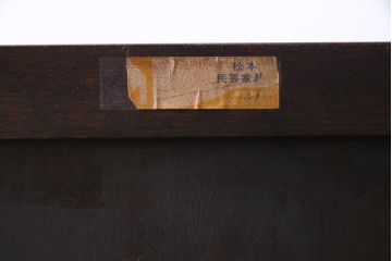 中古　松本民芸家具　D型整理タンスI　シンプルながら上品な雰囲気漂うチェスト(箪笥)(定価約28万円)