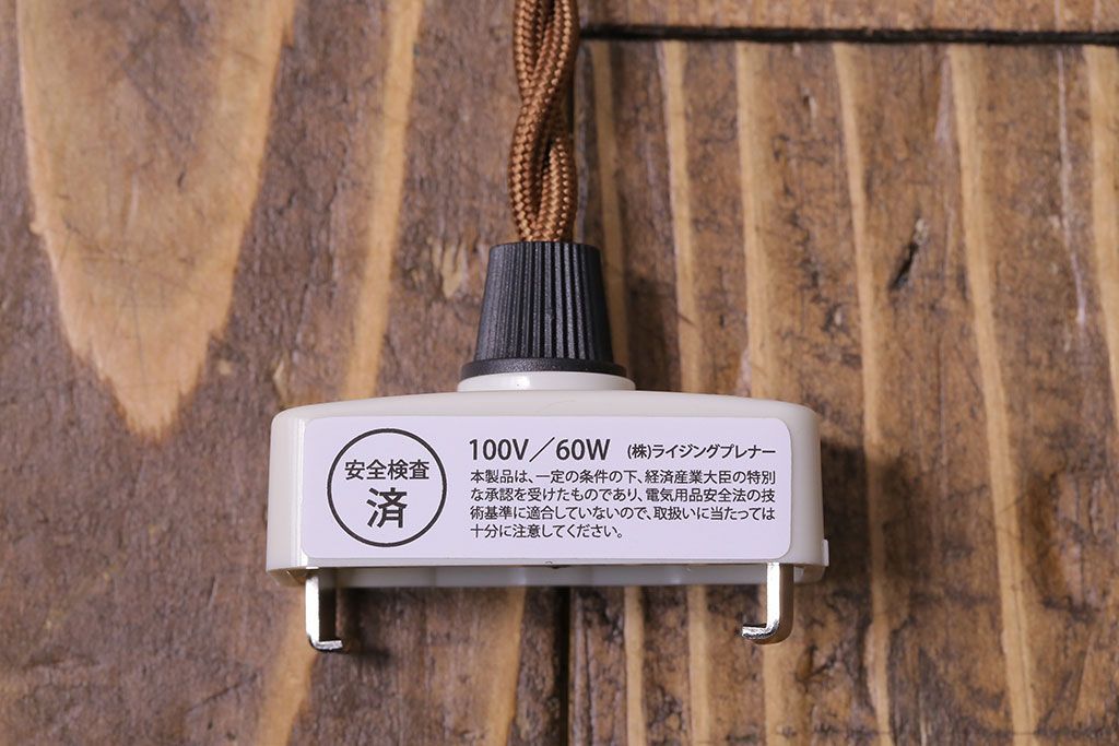 昭和期　懐かしい雰囲気漂うシンプルな平笠シェード(電笠、吊り下げ照明、ペンダントライト)