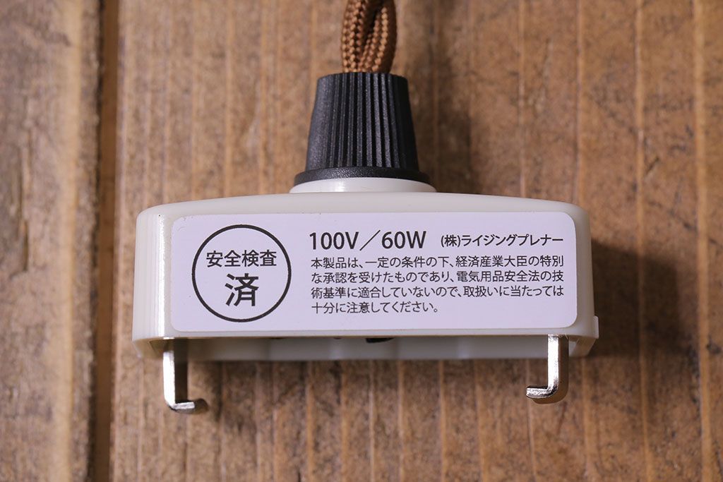 昭和レトロ　和の雰囲気が高まる籠モチーフのペンダントライト(シェード、吊り下げ照明、天井照明)