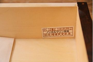 ビンテージ　北海道民芸家具　絶版品!両袖ビューロー(ライティングビューロー、デスク、在宅ワーク、在宅用、簿記机)