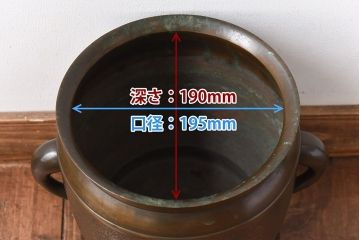 アンティーク雑貨　骨董・古民具　明治大正期　上手物　源氏車紋様の耳付銅火鉢(鉢カバー、ディスプレイ)(2)(R-028637)