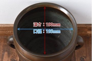 アンティーク雑貨　骨董・古民具　明治大正期　上手物　源氏車紋様の耳付銅火鉢(鉢カバー、ディスプレイ)(R-028638)(3)
