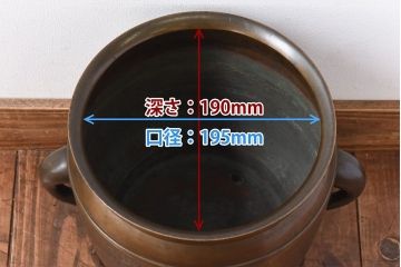 アンティーク雑貨　和製アンティーク　上手物　紋入りで風格のある耳付銅火鉢(鉢カバー、ディスプレイ)(R-028644)(3)