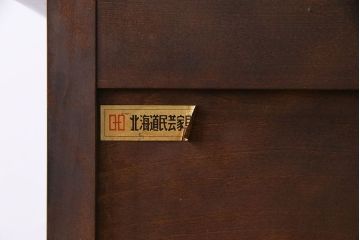 中古　北海道民芸　落ち着きのある色味が魅力のシンプルなサイドチェスト(リビングボード、ローチェスト)