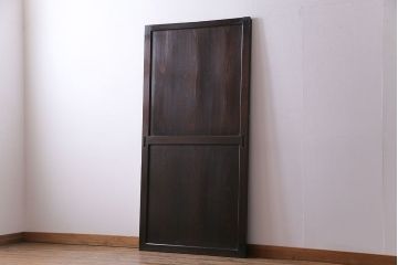和製アンティーク　濃くて深い色合いが情緒を漂わせる板戸1枚(引き戸、建具)