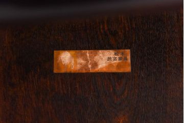 中古　松本民芸家具　シンプルで座り心地の良いNC型チェア(ダイニングチェア、椅子、板座チェア)(定価約8万円)