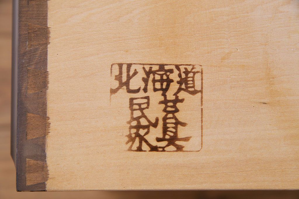 中古　美品　北海道民芸家具　収納力抜群のシックなブックケース(本箱、収納棚、戸棚)(定価41万円)