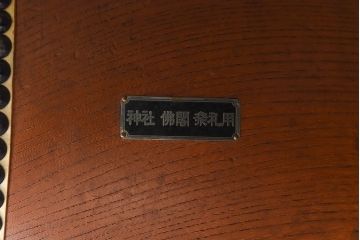 アンティーク雑貨　堀田新五郎　欅刳り貫き和太鼓(台付き)
