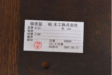 中古　柏木工　ウィルダネス(WILDERNESS)シリーズ　K132　サイドチェア(ダイニングチェア、椅子)