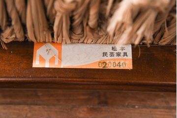 中古　松本民芸家具　77型　曲肘　体にフィットするラッシ座面アームチェア(定価約18万円)(1)