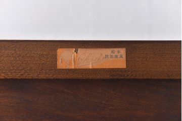 中古　松本民芸家具　シックで上質なワードローブ(衣装箪笥、収納棚)(定価約52万円)