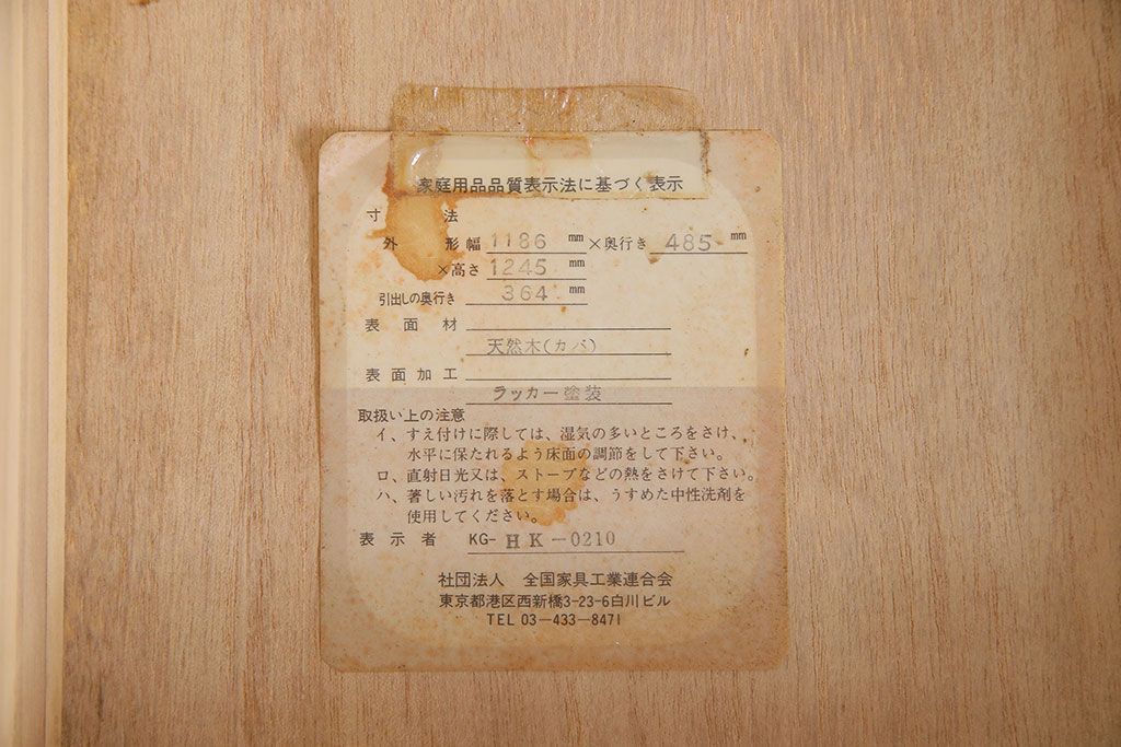 中古　北海道民芸家具　シックな雰囲気漂う2段重ねチェスト(整理タンス、引き出し)