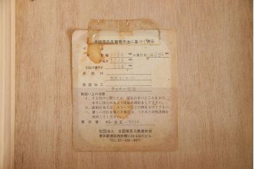 中古　北海道民芸家具　シックな雰囲気漂う2段重ねチェスト(整理タンス、引き出し)