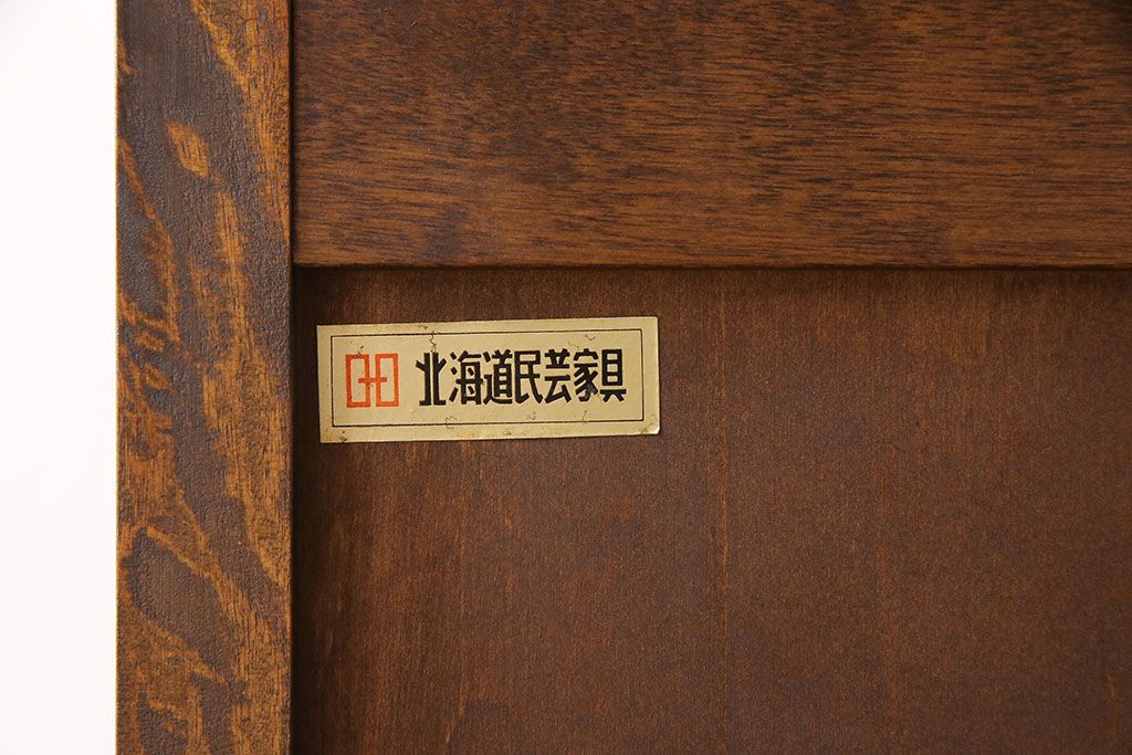 中古　北海道民芸家具　シックな雰囲気漂う2段重ねチェスト(整理タンス、引き出し)