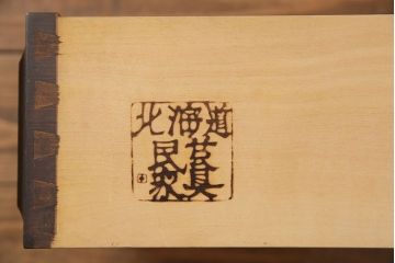 中古　美品　北海道民芸家具　HM165K　収納力抜群のシックな食器棚(カップボード、キャビネット)(定価約57万円)