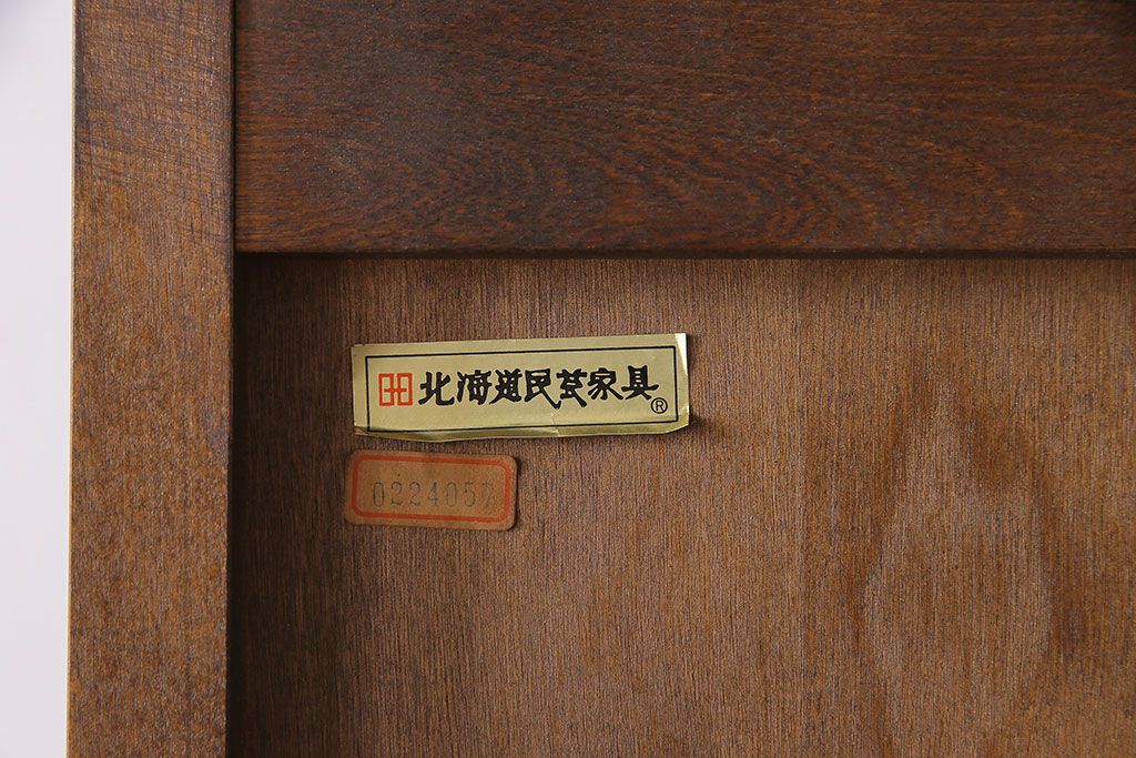 中古　美品　北海道民芸家具　HM165K　収納力抜群のシックな食器棚(カップボード、キャビネット)(定価約57万円)