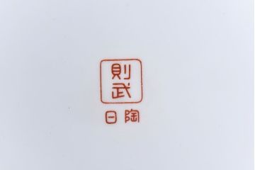 アンティーク雑貨　ノリタケ(日陶・則武)　朱色地 モダンな幾何学文参型火鉢(手あぶり、鉢カバー、傘立て)