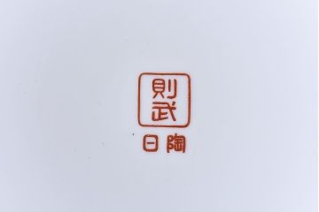 アンティーク雑貨　オールドノリタケ・則武(日陶) 緑地　白菊文様　バイカラーがおしゃれな壱型火鉢(手あぶり、鉢カバー、傘立て)