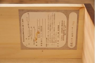 中古　神居民芸　上品さが漂う整理タンス(チェスト、衣装箪笥、引き出し)