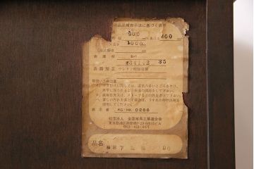 中古　神居民芸　樺材　木目が味わい深い下駄箱(収納棚、戸棚)