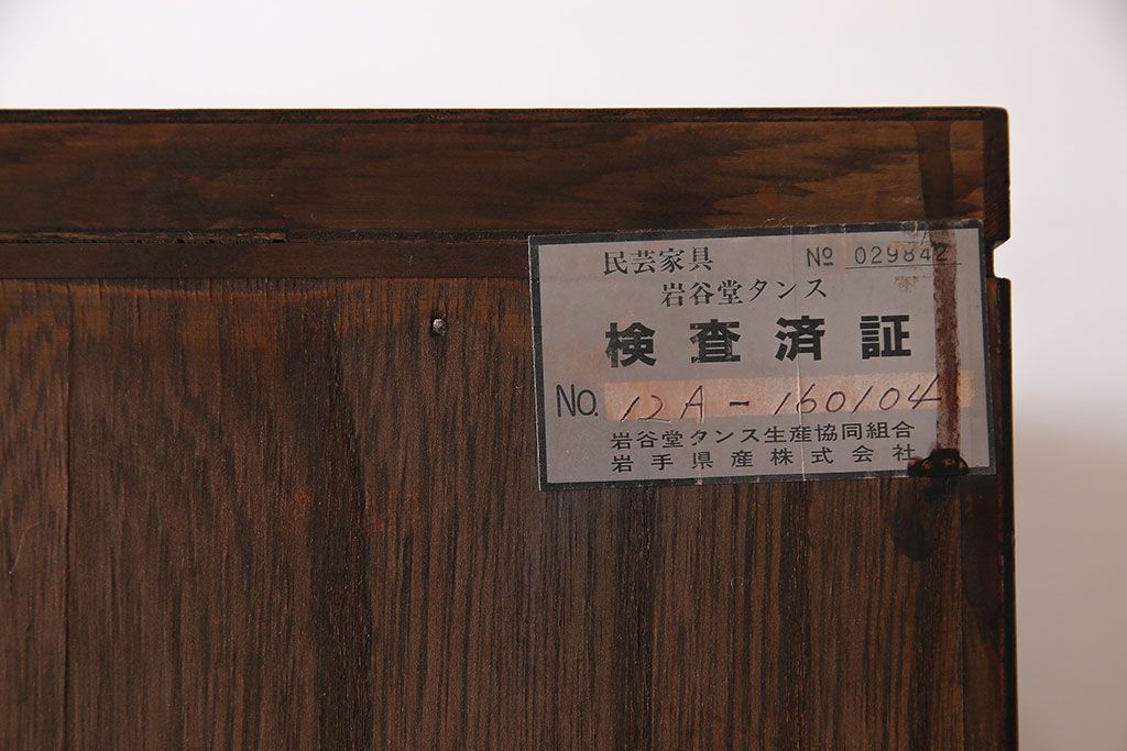 中古　伝統工芸　岩谷堂箪笥　杢目の美しい上質なワードローブ(洋服タンス、洋服箪笥)(定価60万円)