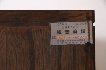 中古　伝統工芸　岩谷堂箪笥　杢目の美しい上質なワードローブ(洋服タンス、洋服箪笥)(定価60万円)