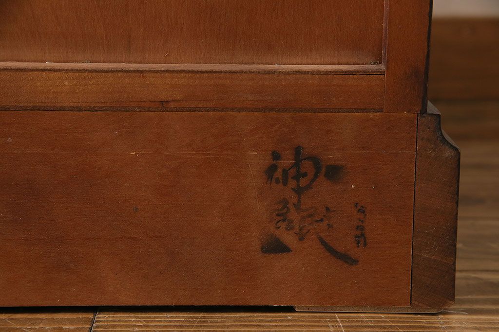 中古　神居民芸　洋室にも馴染みの良い衣装盆付き和タンス(引き出し、箪笥、着物箪笥)