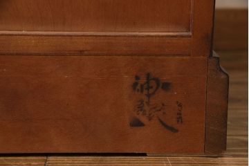中古　神居民芸　洋室にも馴染みの良い衣装盆付き和タンス(引き出し、箪笥、着物箪笥)