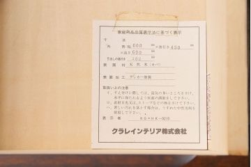中古　北海道民芸家具　シンプルなデザインが魅力的なサイドチェスト(引き出し、キャビネット)